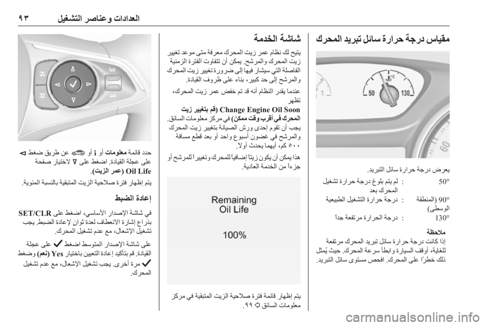 OPEL INSIGNIA BREAK 2019  دليل التشغيل 