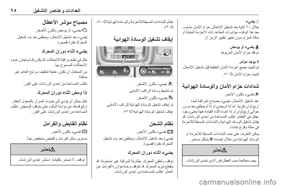 OPEL INSIGNIA BREAK 2019  دليل التشغيل 