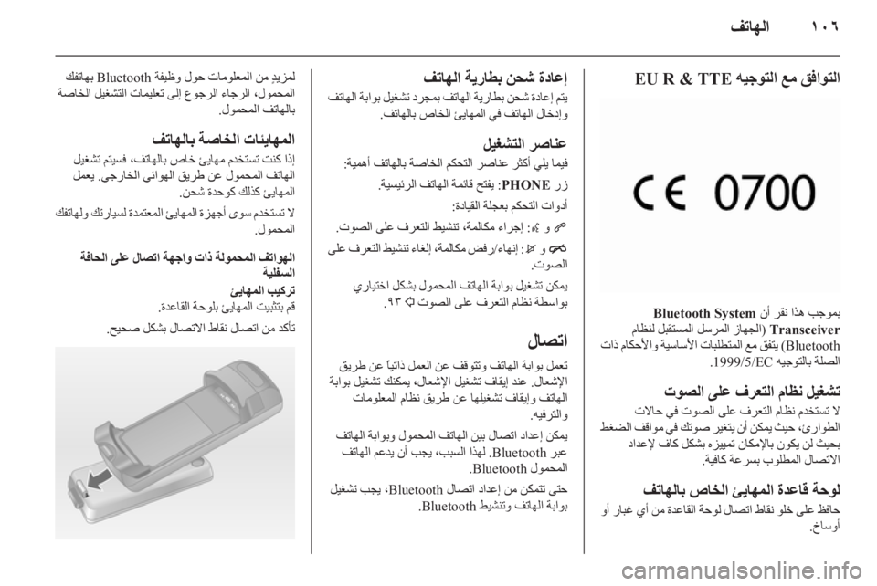 OPEL MERIVA 2012 دليل المعلومات والترفيه OPEL MERIVA 2012 دليل المعلومات والترفيه