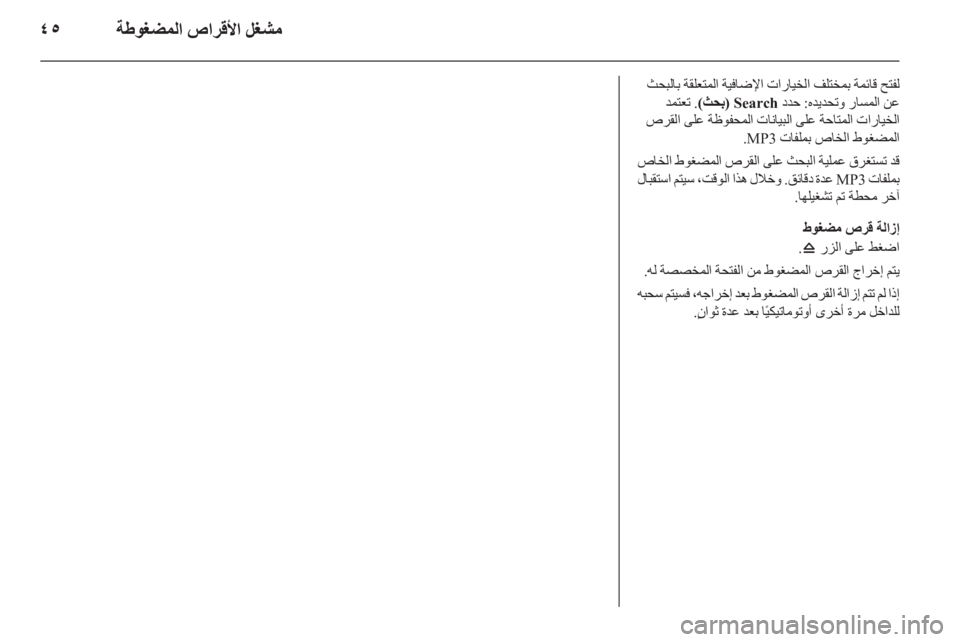 OPEL MERIVA 2012 دليل المعلومات والترفيه OPEL MERIVA 2012 دليل المعلومات والترفيه