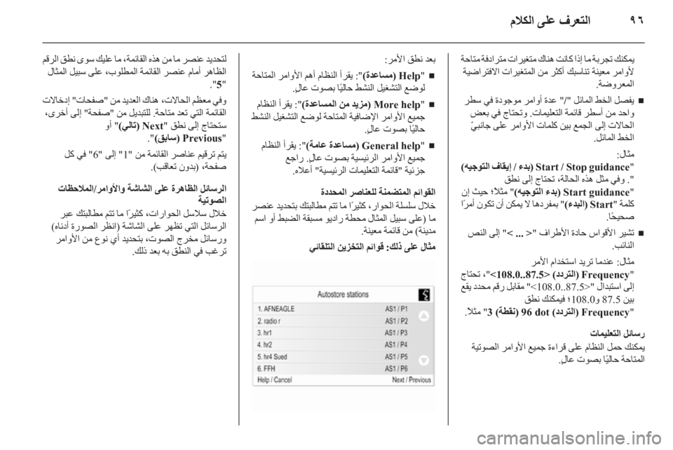 OPEL MERIVA 2012 دليل المعلومات والترفيه OPEL MERIVA 2012 دليل المعلومات والترفيه