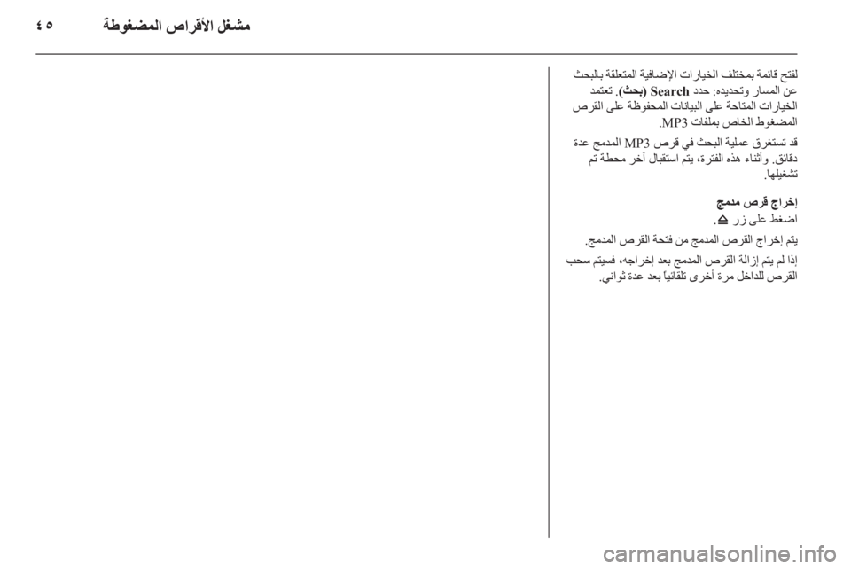 OPEL MERIVA 2013 دليل المعلومات والترفيه OPEL MERIVA 2013 دليل المعلومات والترفيه