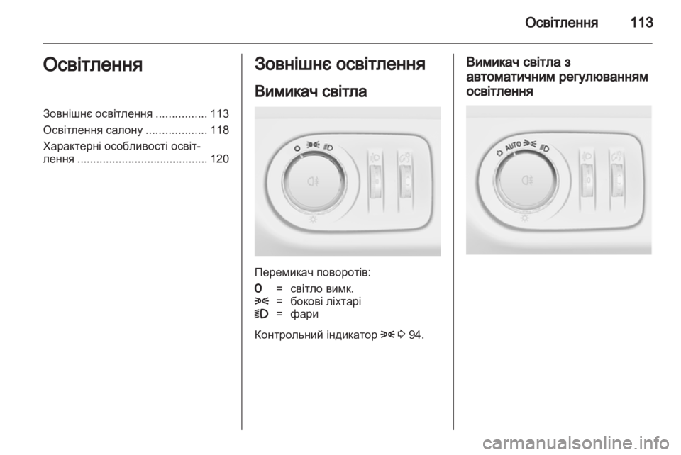 OPEL ADAM 2013.5 Посібник з експлуатації (in Ukrainian) OPEL ADAM 2013.5 Посібник з експлуатації (in Ukrainian)