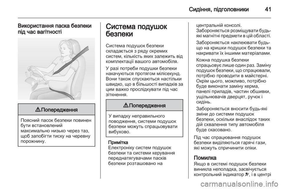 OPEL ADAM 2013.5 Посібник з експлуатації (in Ukrainian) OPEL ADAM 2013.5 Посібник з експлуатації (in Ukrainian)