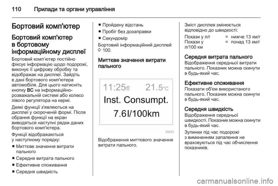 OPEL ANTARA 2011 Посібник з експлуатації (in Ukrainian) OPEL ANTARA 2011 Посібник з експлуатації (in Ukrainian)