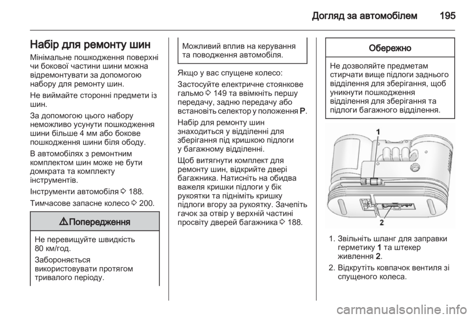 OPEL ANTARA 2011 Посібник з експлуатації (in Ukrainian) OPEL ANTARA 2011 Посібник з експлуатації (in Ukrainian)
