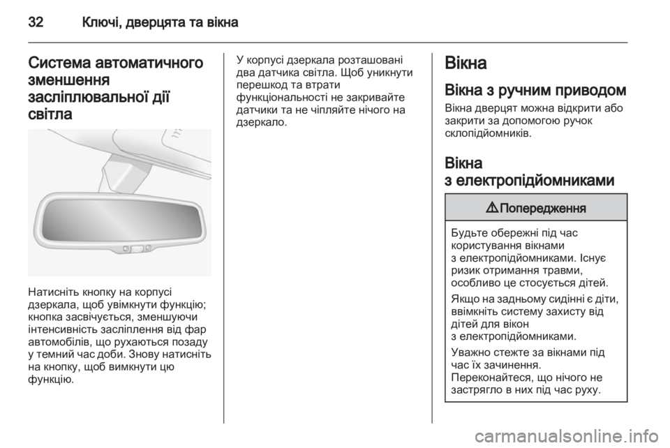 OPEL ANTARA 2011  Посібник з експлуатації (in Ukrainian) 