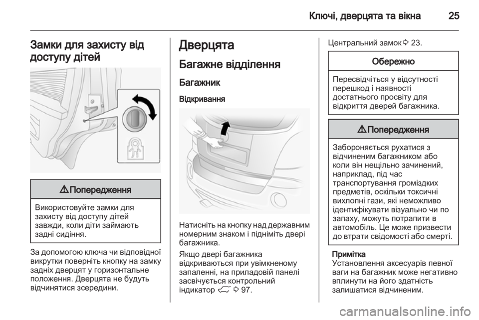OPEL ANTARA 2012.5 Посібник з експлуатації (in Ukrainian) OPEL ANTARA 2012.5 Посібник з експлуатації (in Ukrainian)