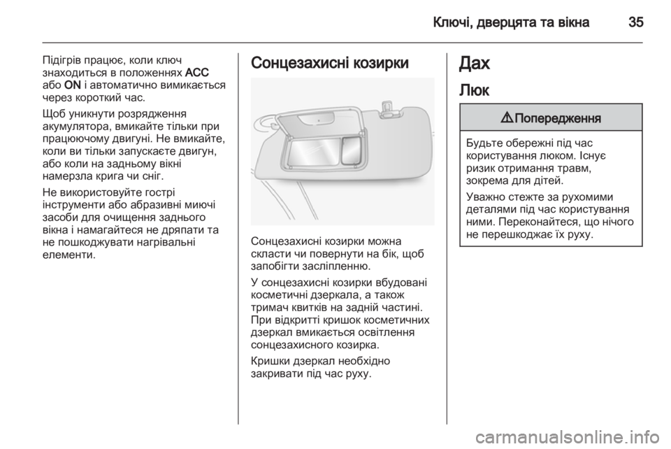 OPEL ANTARA 2012.5 Посібник з експлуатації (in Ukrainian) OPEL ANTARA 2012.5 Посібник з експлуатації (in Ukrainian)