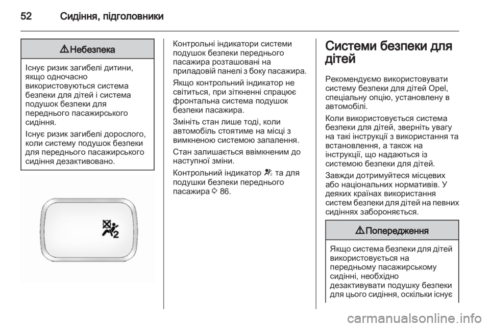 OPEL ANTARA 2012.5 Посібник з експлуатації (in Ukrainian) OPEL ANTARA 2012.5 Посібник з експлуатації (in Ukrainian)