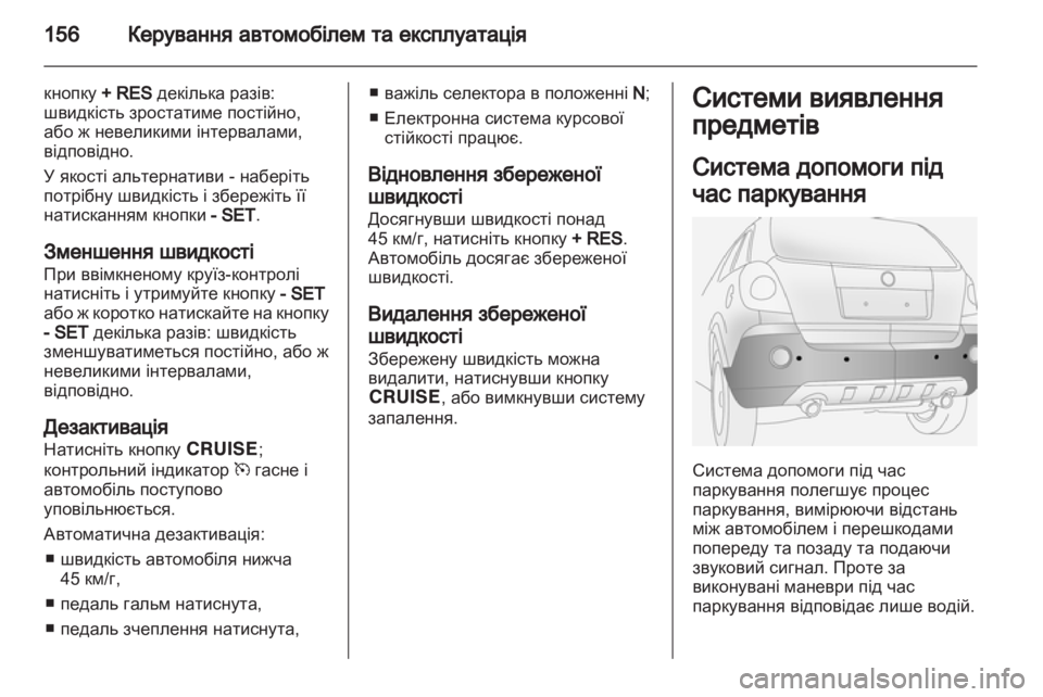 OPEL ANTARA 2013.5 Посібник з експлуатації (in Ukrainian) OPEL ANTARA 2013.5 Посібник з експлуатації (in Ukrainian)