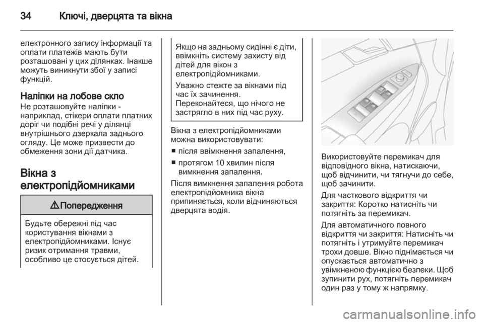 OPEL ANTARA 2013.5 Посібник з експлуатації (in Ukrainian) OPEL ANTARA 2013.5 Посібник з експлуатації (in Ukrainian)