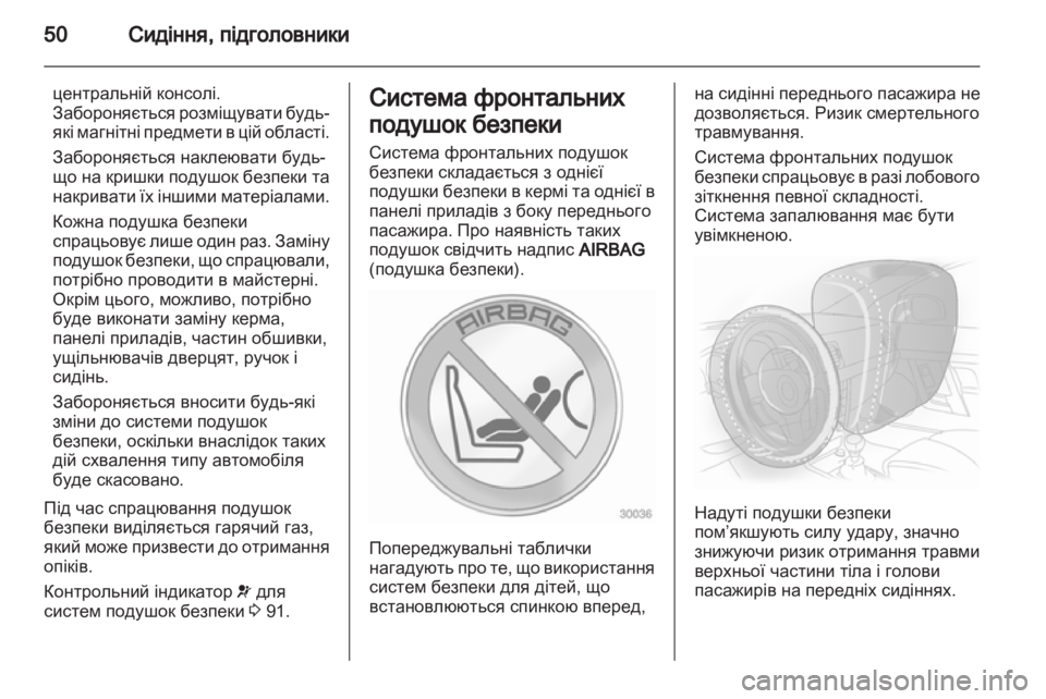 OPEL ANTARA 2013.5 Посібник з експлуатації (in Ukrainian) OPEL ANTARA 2013.5 Посібник з експлуатації (in Ukrainian)