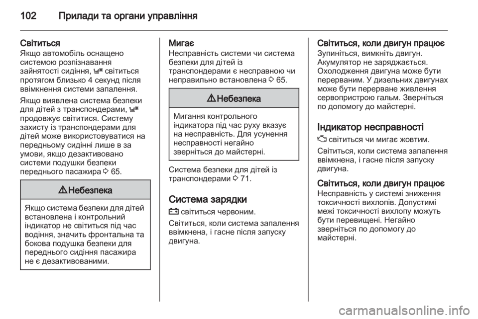OPEL ASTRA H 2010.5 Посібник з експлуатації (in Ukrainian) OPEL ASTRA H 2010.5 Посібник з експлуатації (in Ukrainian)