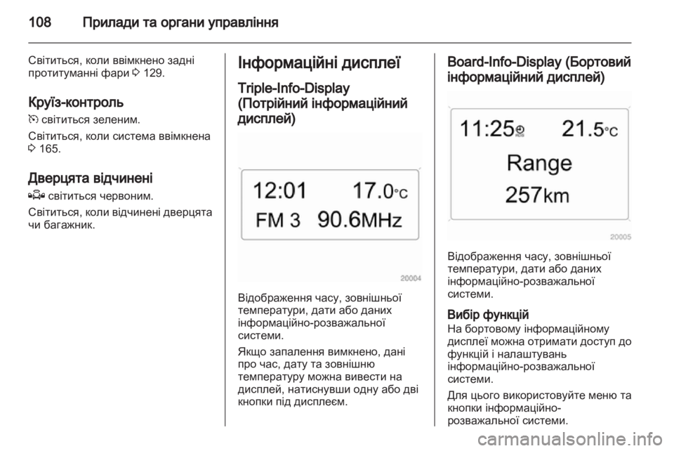 OPEL ASTRA H 2010.5 Посібник з експлуатації (in Ukrainian) OPEL ASTRA H 2010.5 Посібник з експлуатації (in Ukrainian)