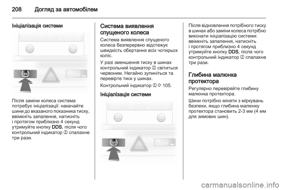 OPEL ASTRA H 2010.5 Посібник з експлуатації (in Ukrainian) OPEL ASTRA H 2010.5 Посібник з експлуатації (in Ukrainian)