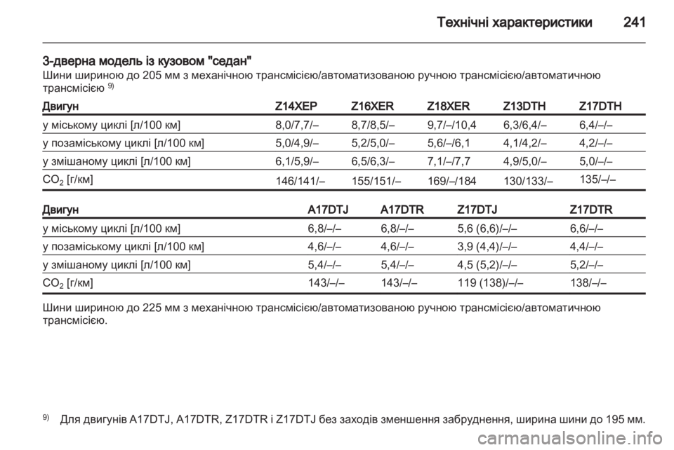 OPEL ASTRA H 2010.5 Посібник з експлуатації (in Ukrainian) OPEL ASTRA H 2010.5 Посібник з експлуатації (in Ukrainian)