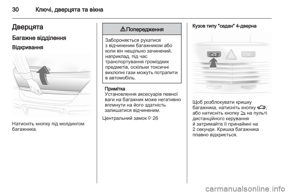 OPEL ASTRA H 2010.5  Посібник з експлуатації (in Ukrainian) 