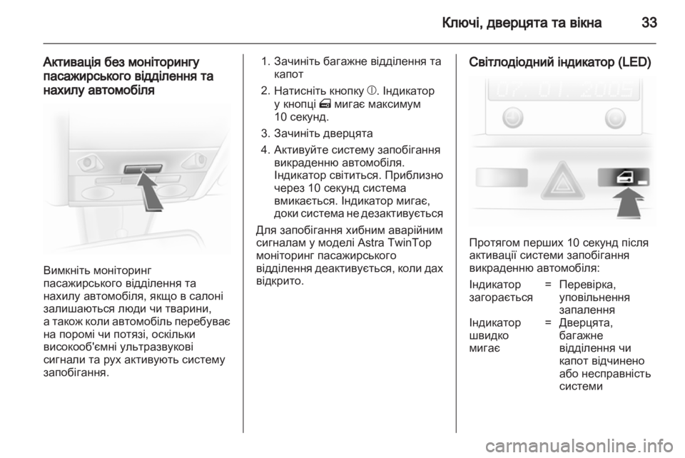 OPEL ASTRA H 2010.5 Посібник з експлуатації (in Ukrainian) OPEL ASTRA H 2010.5 Посібник з експлуатації (in Ukrainian)