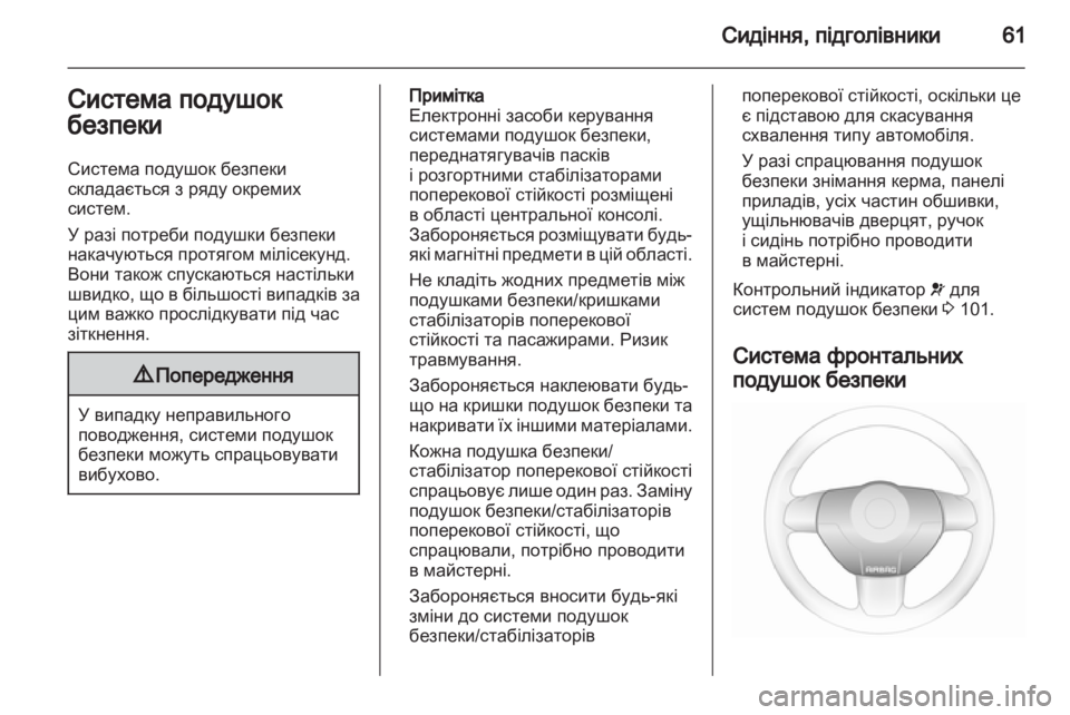 OPEL ASTRA H 2010.5 Посібник з експлуатації (in Ukrainian) OPEL ASTRA H 2010.5 Посібник з експлуатації (in Ukrainian)