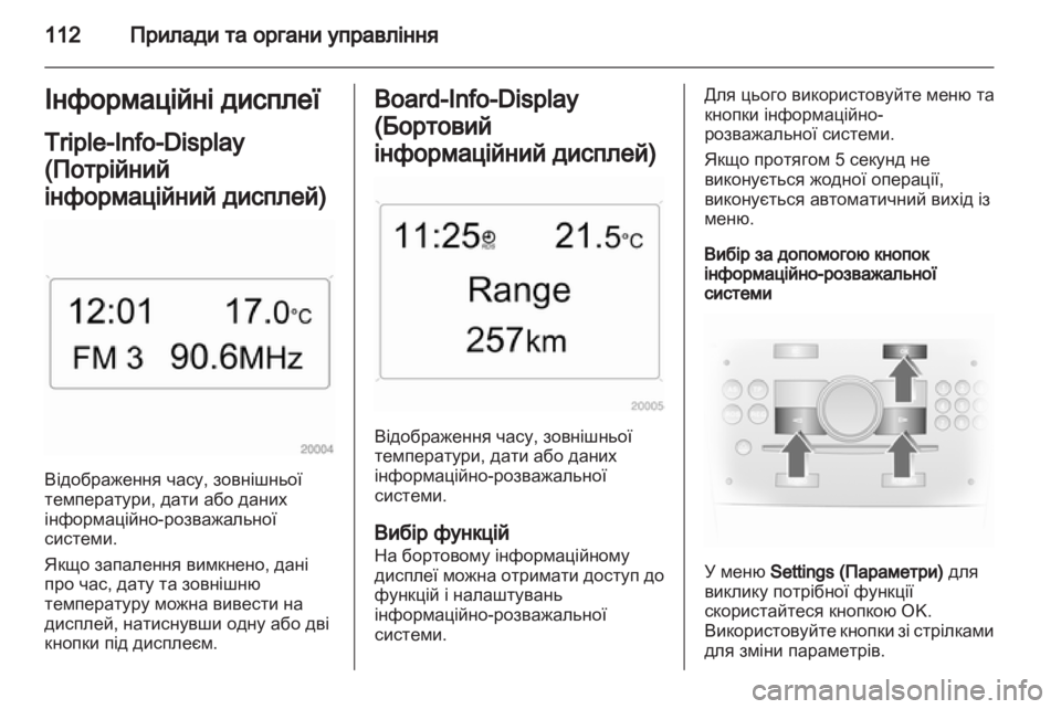 OPEL ASTRA H 2011  Посібник з експлуатації (in Ukrainian) 