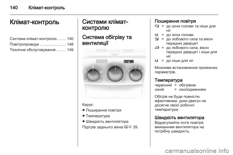 OPEL ASTRA H 2011.5 Посібник з експлуатації (in Ukrainian) OPEL ASTRA H 2011.5 Посібник з експлуатації (in Ukrainian)