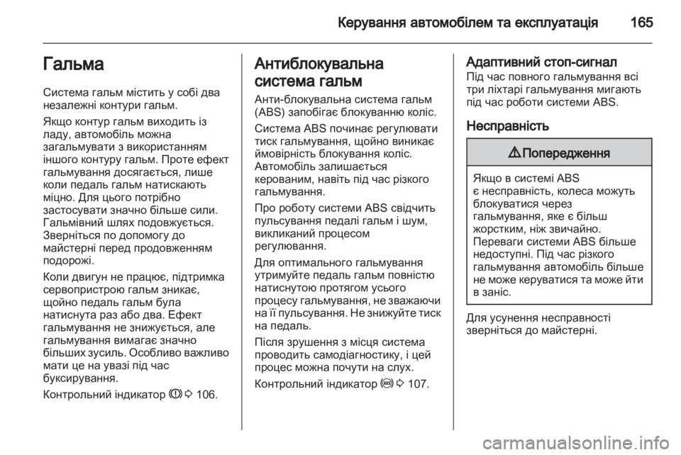 OPEL ASTRA H 2011.5 Посібник з експлуатації (in Ukrainian) OPEL ASTRA H 2011.5 Посібник з експлуатації (in Ukrainian)