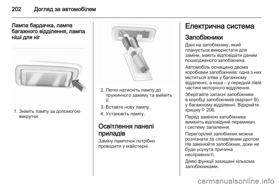 OPEL ASTRA H 2011.5 Посібник з експлуатації (in Ukrainian) OPEL ASTRA H 2011.5 Посібник з експлуатації (in Ukrainian)
