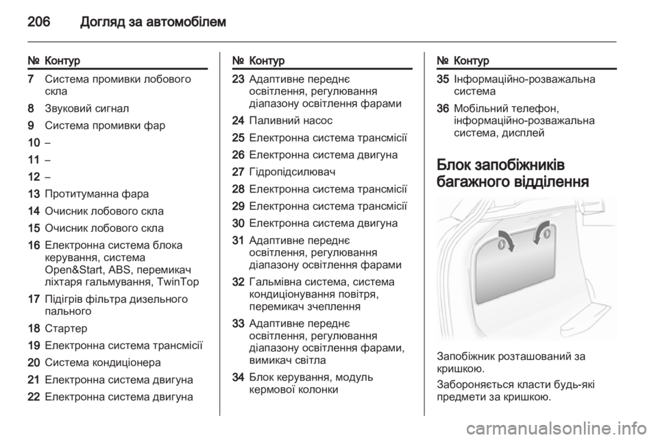 OPEL ASTRA H 2011.5 Посібник з експлуатації (in Ukrainian) OPEL ASTRA H 2011.5 Посібник з експлуатації (in Ukrainian)