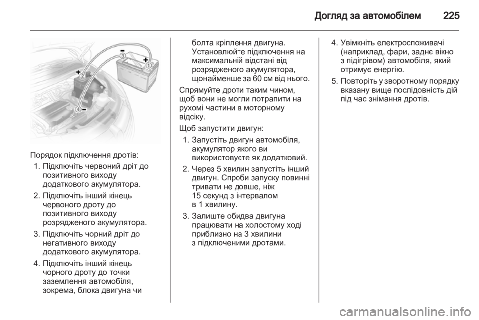 OPEL ASTRA H 2011.5 Посібник з експлуатації (in Ukrainian) OPEL ASTRA H 2011.5 Посібник з експлуатації (in Ukrainian)