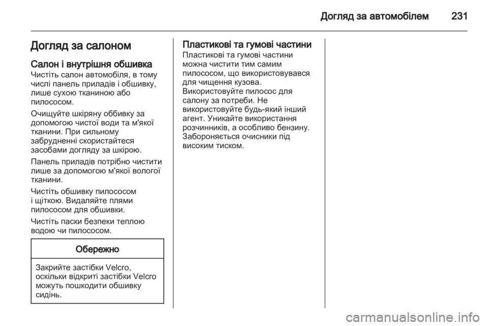 OPEL ASTRA H 2011.5 Посібник з експлуатації (in Ukrainian) OPEL ASTRA H 2011.5 Посібник з експлуатації (in Ukrainian)