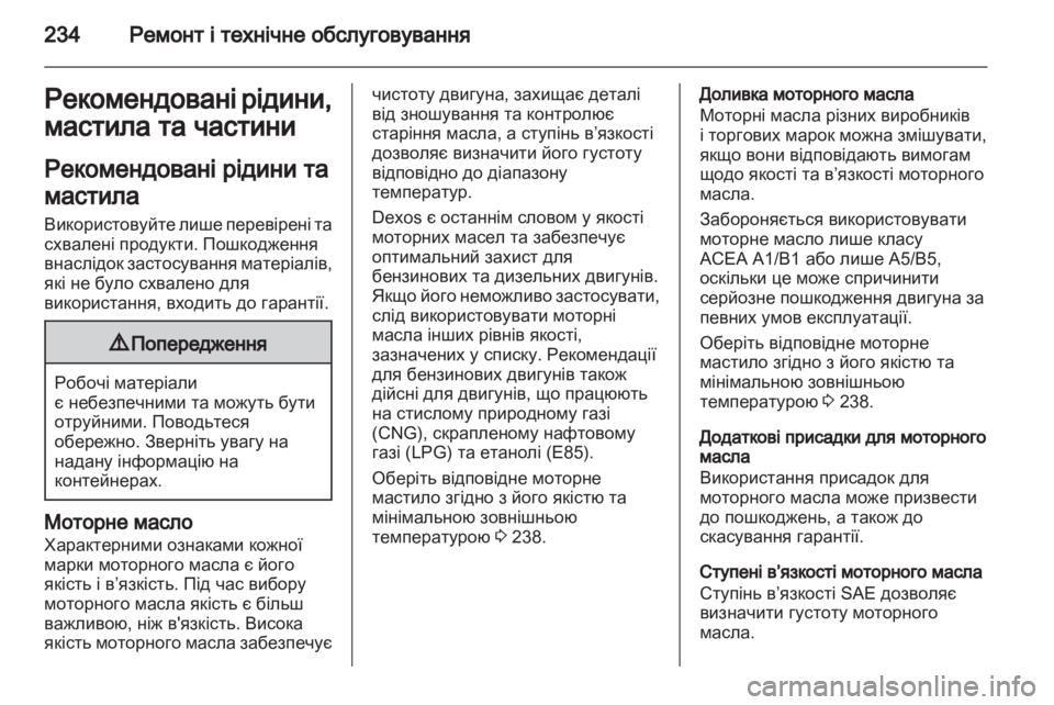 OPEL ASTRA H 2011.5 Посібник з експлуатації (in Ukrainian) OPEL ASTRA H 2011.5 Посібник з експлуатації (in Ukrainian)