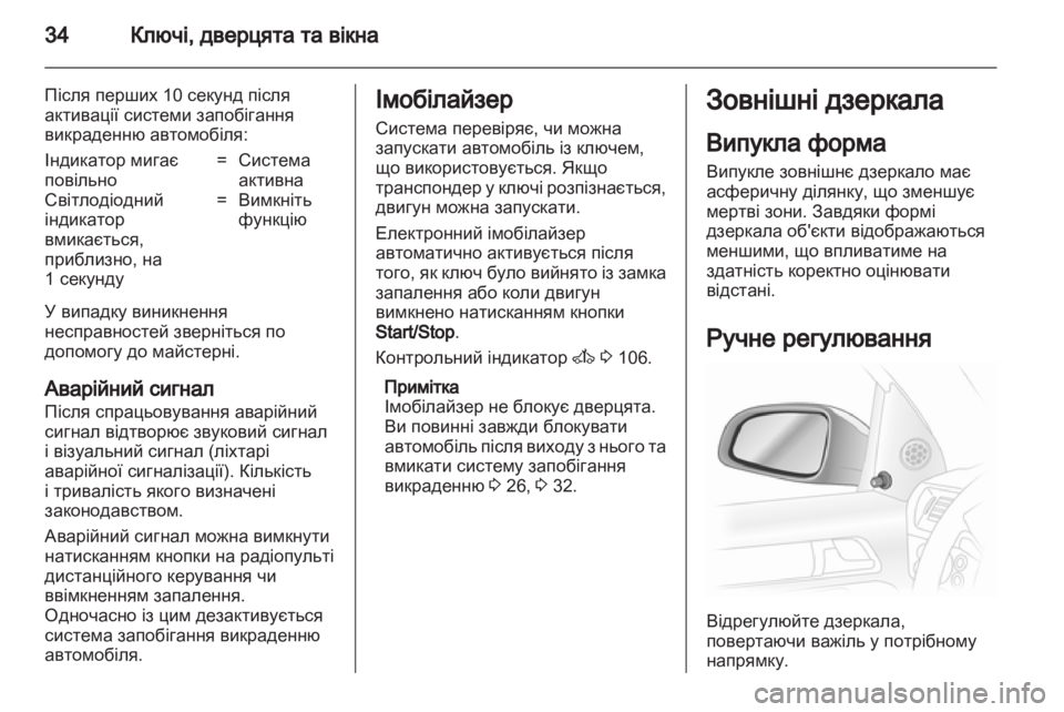 OPEL ASTRA H 2011.5 Посібник з експлуатації (in Ukrainian) OPEL ASTRA H 2011.5 Посібник з експлуатації (in Ukrainian)