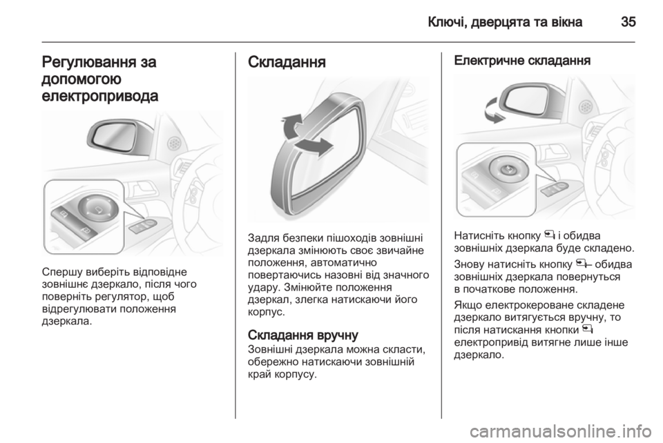 OPEL ASTRA H 2011.5 Посібник з експлуатації (in Ukrainian) OPEL ASTRA H 2011.5 Посібник з експлуатації (in Ukrainian)