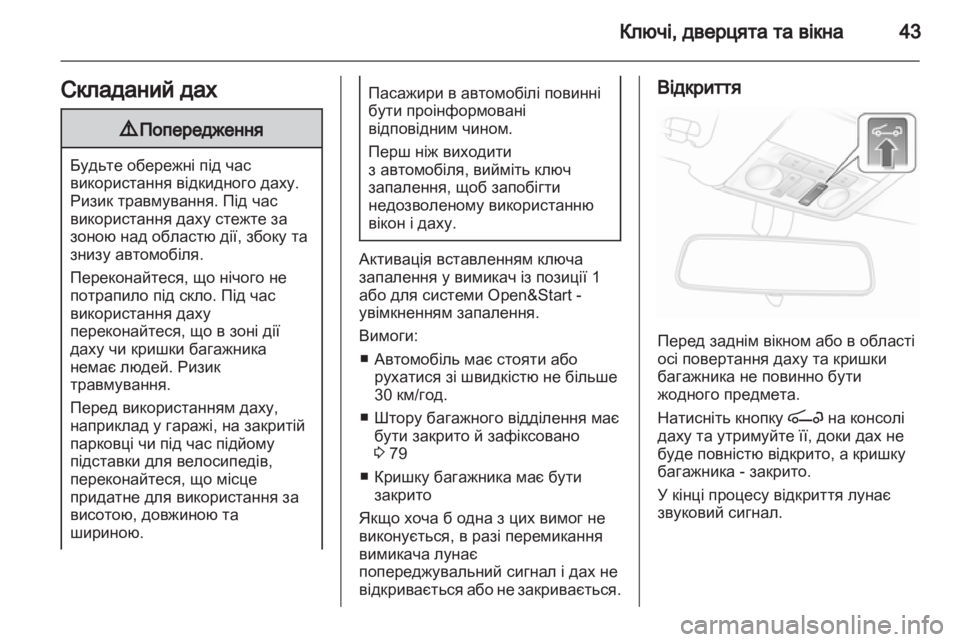 OPEL ASTRA H 2011.5  Посібник з експлуатації (in Ukrainian) 