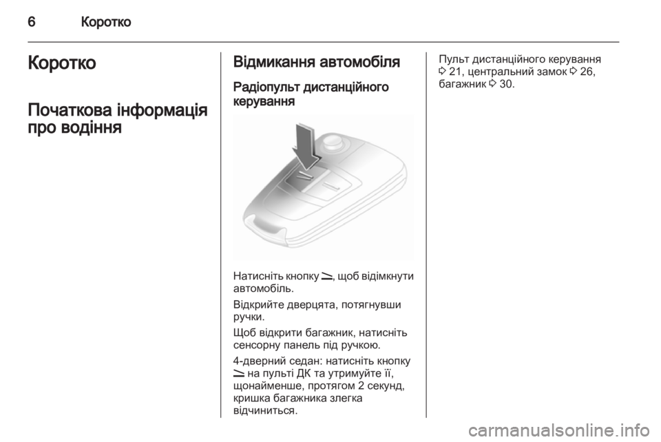 OPEL ASTRA H 2011.5 Посібник з експлуатації (in Ukrainian) OPEL ASTRA H 2011.5 Посібник з експлуатації (in Ukrainian)