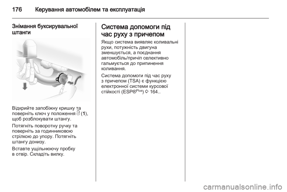 OPEL ASTRA H 2012 Посібник з експлуатації (in Ukrainian) OPEL ASTRA H 2012 Посібник з експлуатації (in Ukrainian)