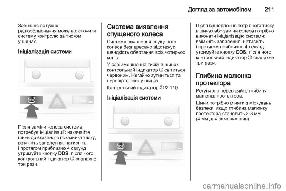 OPEL ASTRA H 2012 Посібник з експлуатації (in Ukrainian) OPEL ASTRA H 2012 Посібник з експлуатації (in Ukrainian)