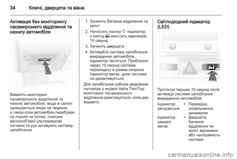 OPEL ASTRA H 2012 Посібник з експлуатації (in Ukrainian) OPEL ASTRA H 2012 Посібник з експлуатації (in Ukrainian)