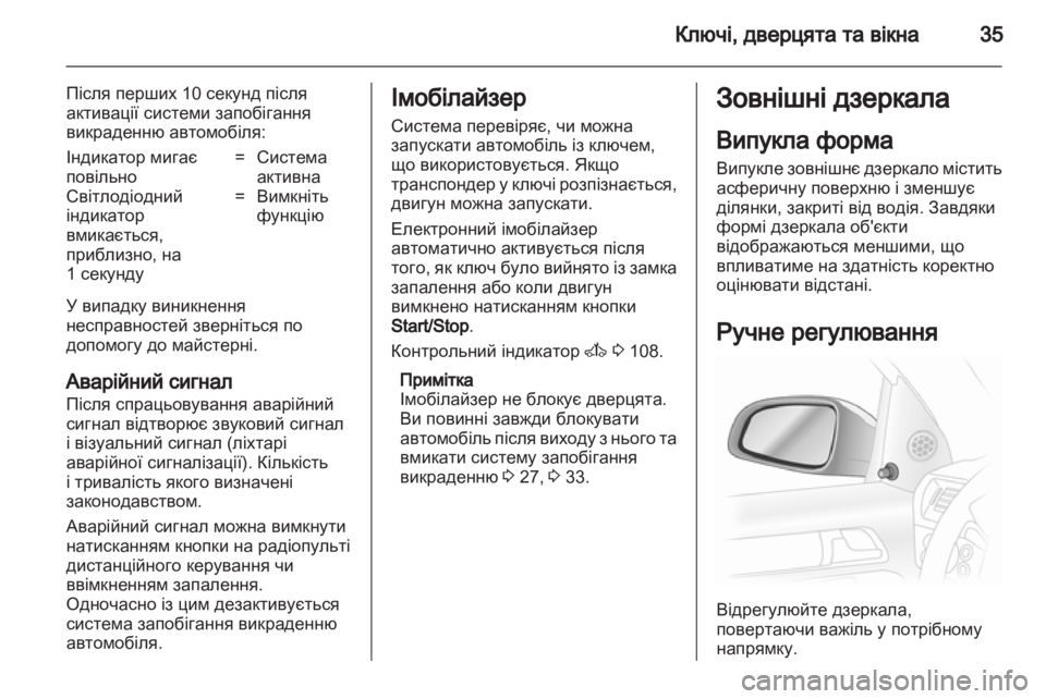 OPEL ASTRA H 2012 Посібник з експлуатації (in Ukrainian) OPEL ASTRA H 2012 Посібник з експлуатації (in Ukrainian)