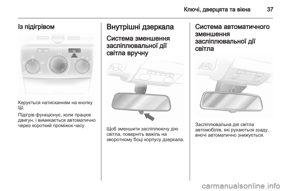 OPEL ASTRA H 2012 Посібник з експлуатації (in Ukrainian) OPEL ASTRA H 2012 Посібник з експлуатації (in Ukrainian)