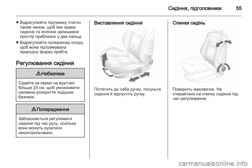 OPEL ASTRA H 2012 Посібник з експлуатації (in Ukrainian) OPEL ASTRA H 2012 Посібник з експлуатації (in Ukrainian)