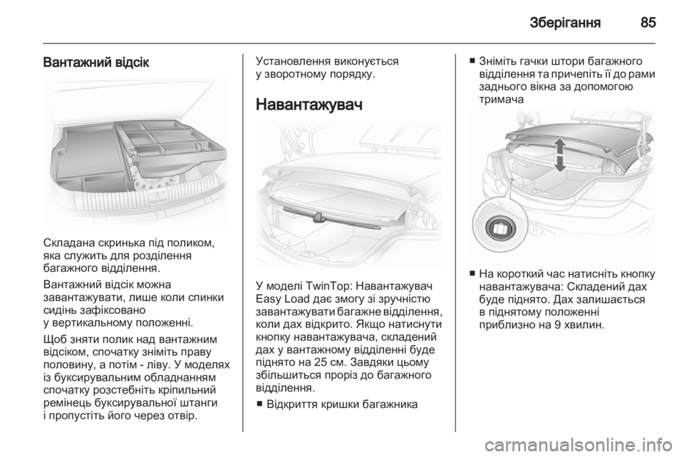 OPEL ASTRA H 2012 Посібник з експлуатації (in Ukrainian) OPEL ASTRA H 2012 Посібник з експлуатації (in Ukrainian)