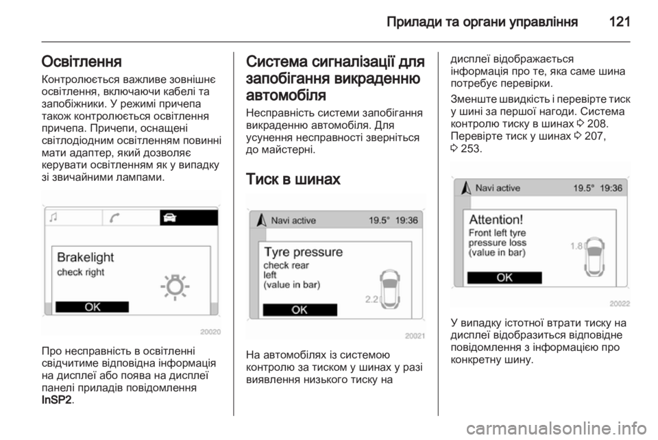 OPEL ASTRA H 2013 Посібник з експлуатації (in Ukrainian) OPEL ASTRA H 2013 Посібник з експлуатації (in Ukrainian)