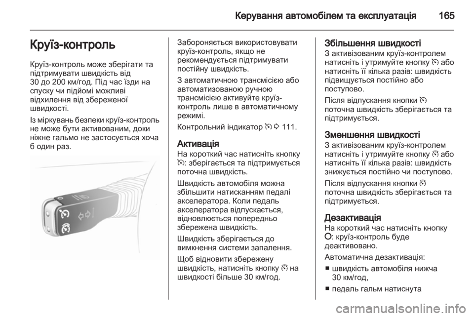 OPEL ASTRA H 2013 Посібник з експлуатації (in Ukrainian) OPEL ASTRA H 2013 Посібник з експлуатації (in Ukrainian)