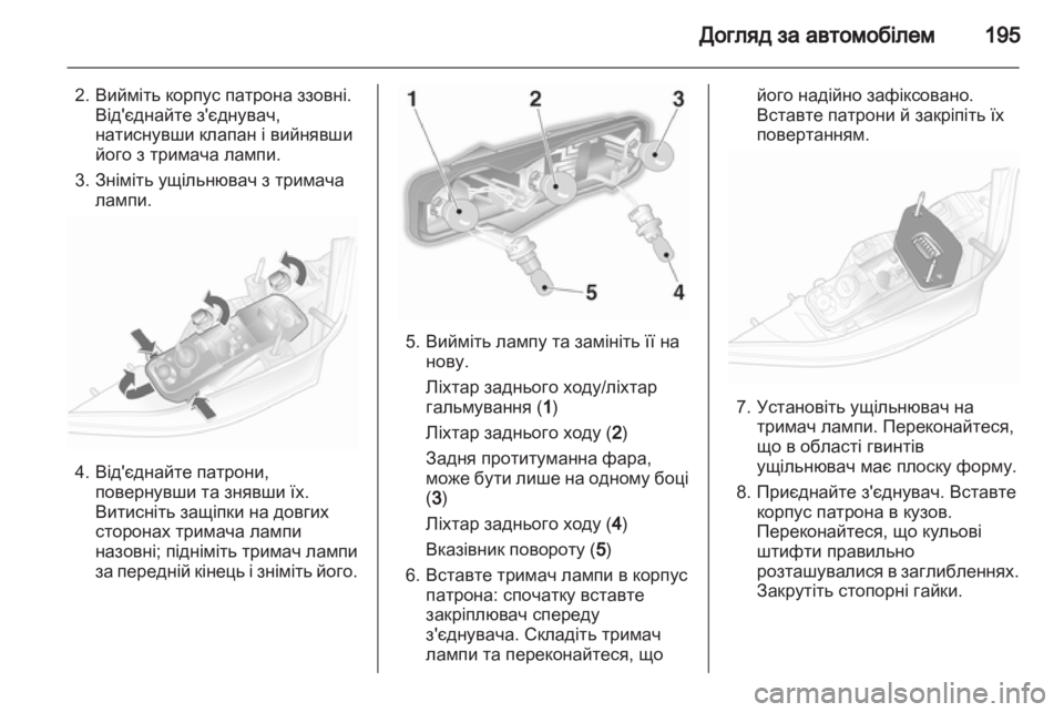 OPEL ASTRA H 2013 Посібник з експлуатації (in Ukrainian) OPEL ASTRA H 2013 Посібник з експлуатації (in Ukrainian)