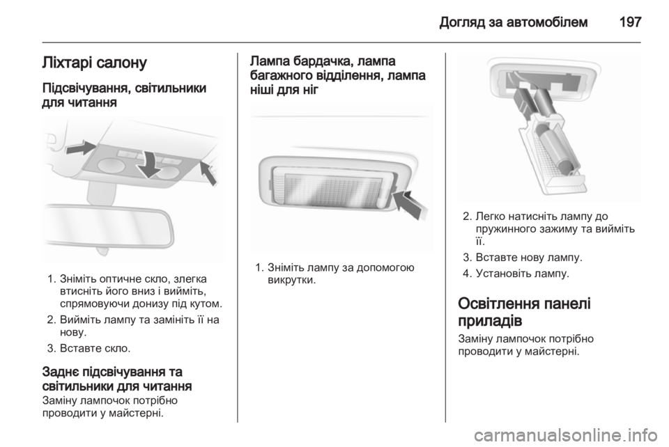 OPEL ASTRA H 2013 Посібник з експлуатації (in Ukrainian) OPEL ASTRA H 2013 Посібник з експлуатації (in Ukrainian)