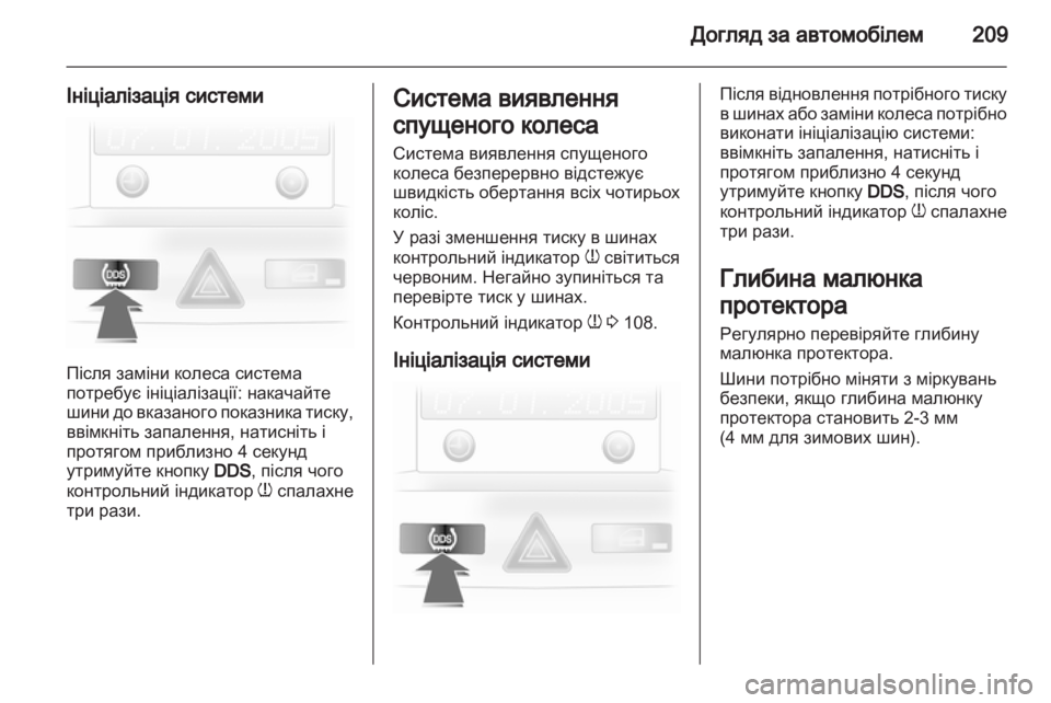 OPEL ASTRA H 2013 Посібник з експлуатації (in Ukrainian) OPEL ASTRA H 2013 Посібник з експлуатації (in Ukrainian)