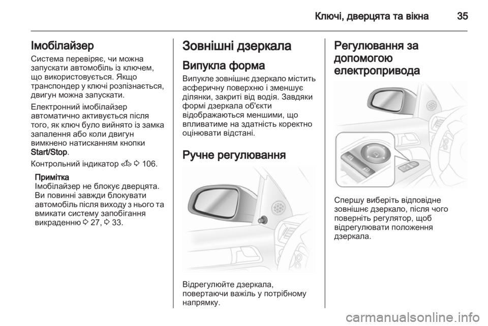 OPEL ASTRA H 2013  Посібник з експлуатації (in Ukrainian) 