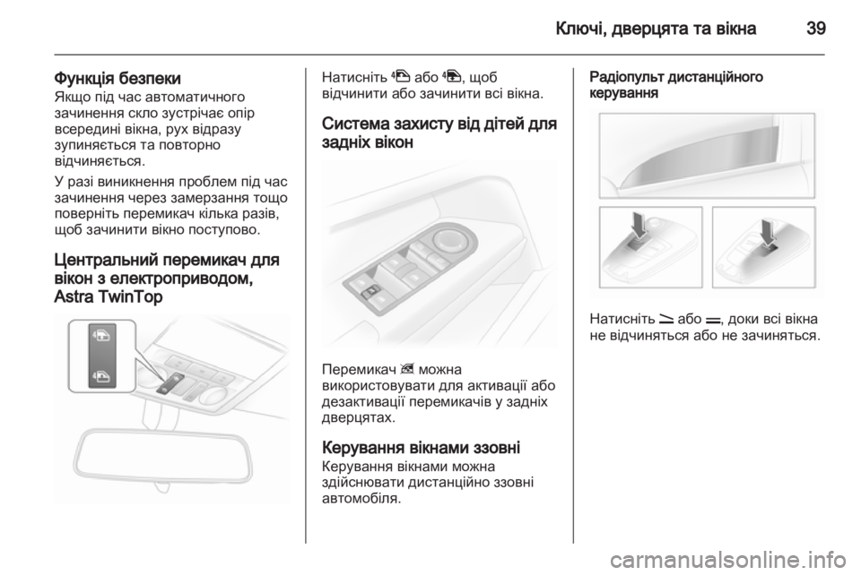 OPEL ASTRA H 2013 Посібник з експлуатації (in Ukrainian) OPEL ASTRA H 2013 Посібник з експлуатації (in Ukrainian)